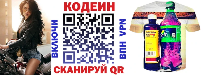 блэк спрут как зайти  Пушкино  Codein напиток Lean (лин) 