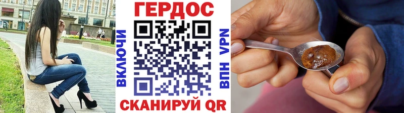 ГЕРОИН хмурый  купить   hydra вход  Пушкино 
