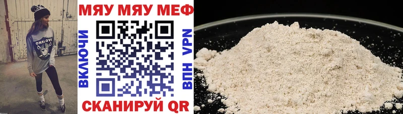 МЯУ-МЯУ mephedrone  blacksprut ссылка  Пушкино 